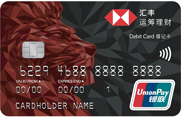 HSBC Advance Debit Card