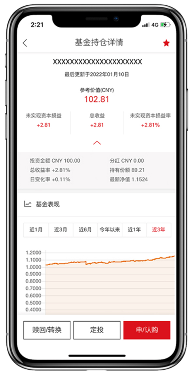 手机银行-基金持仓详情
